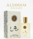 عطر سوام مهرا أو دو بارفان 50 مل