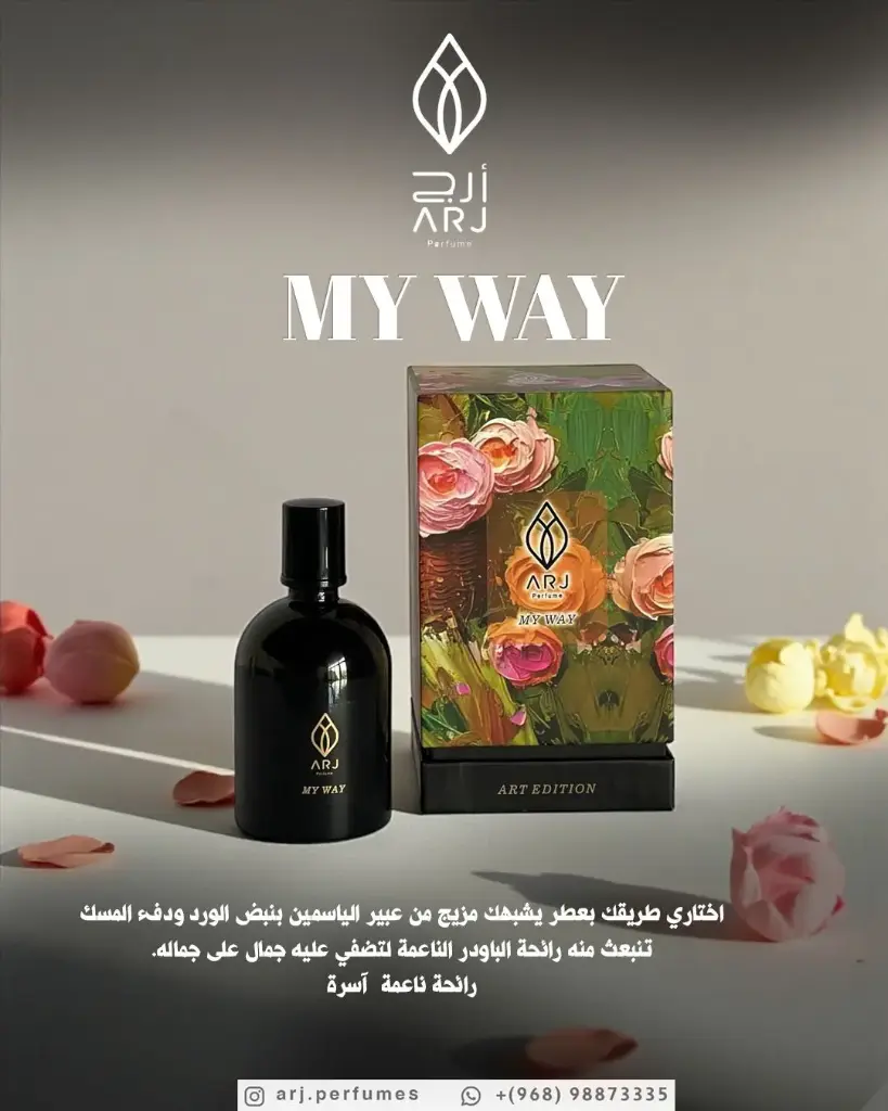 ARJ MY WAY EDP PERFUME 