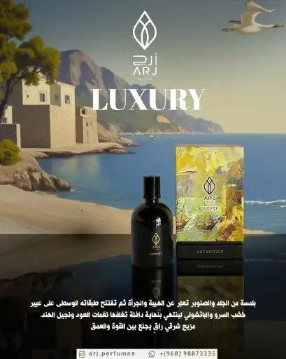 ARJ LUXURY EDP PERFUME 