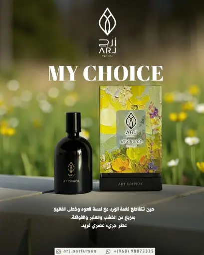 ARJ MY CHOICE EDP PERFUME  